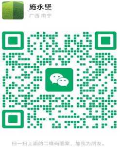 联系人二维码-施永坚.png